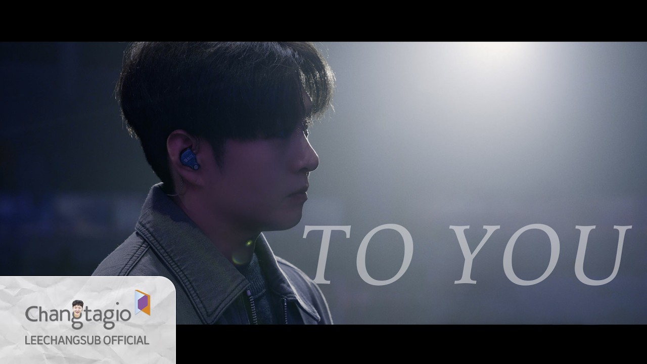 [VCR] 2026 LEECHANGSUB SOLO CONCERT 'AndEnd' VCR @ TO YOU