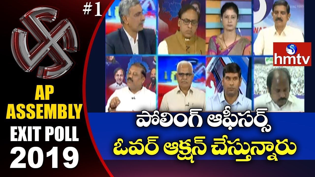 Debate on Exit Poll Results 2019 India #1 | hmtv