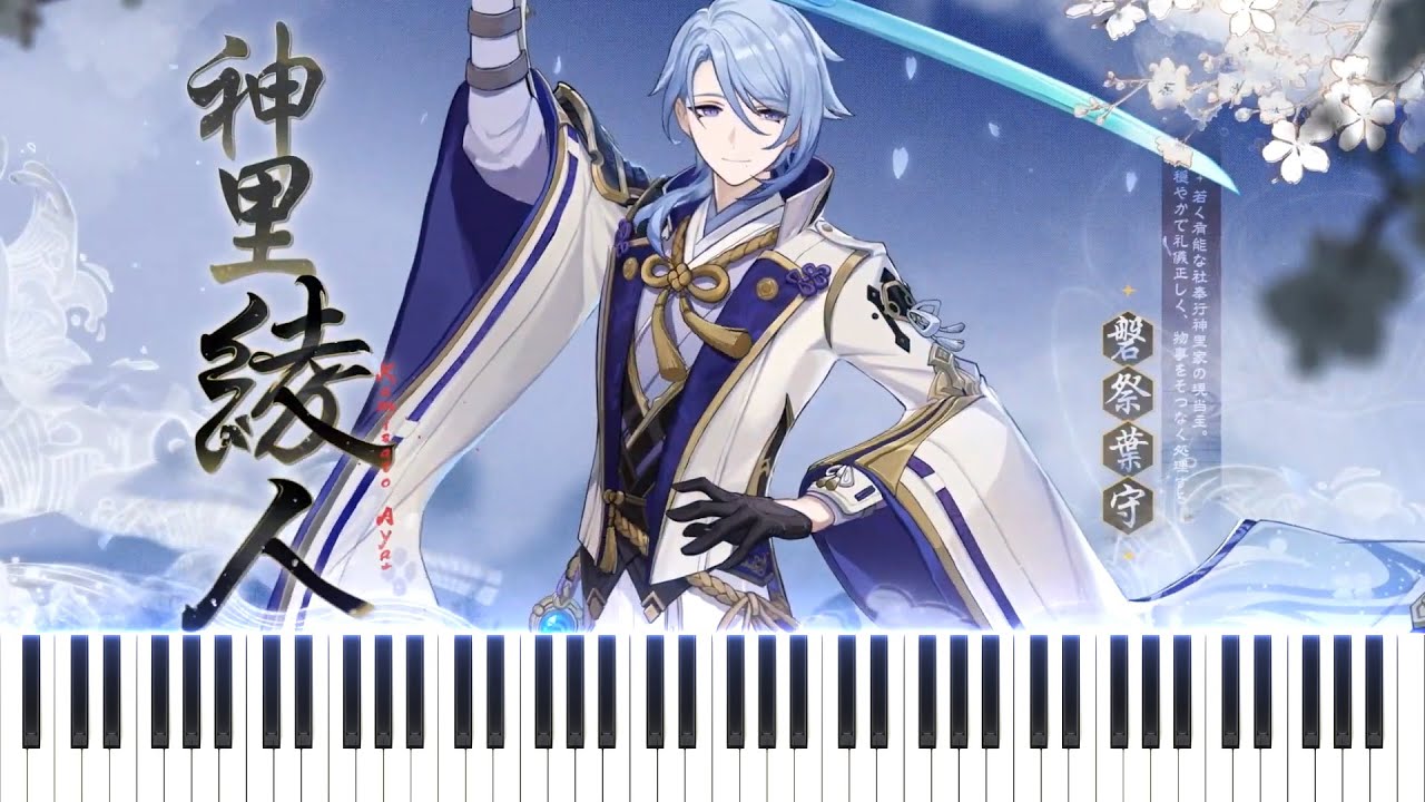 『Kamisato Ayato Demo / 神里綾人 実戦紹介』Genshin Impact Piano | 原神ピアノ