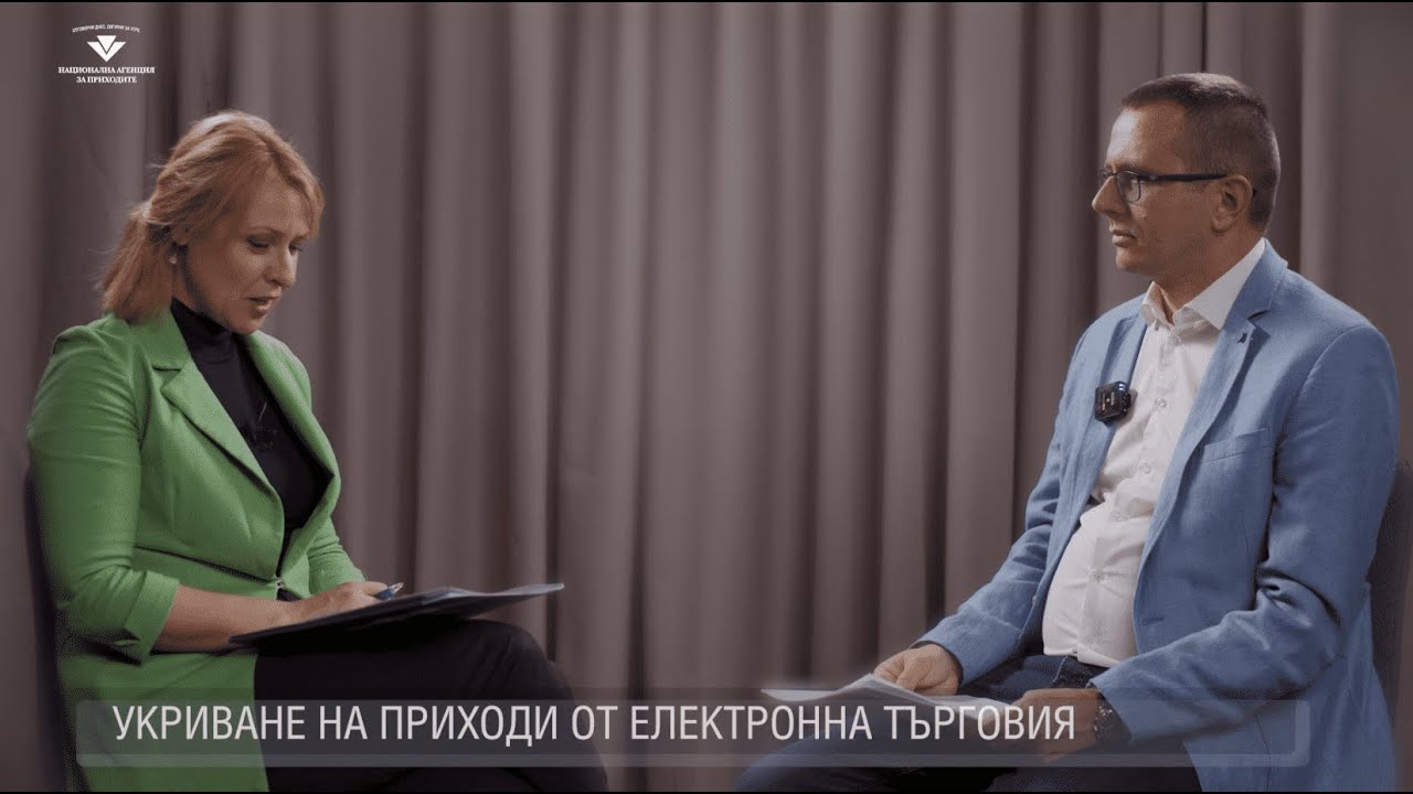Рискове от укриване на приходи от електронна търговия