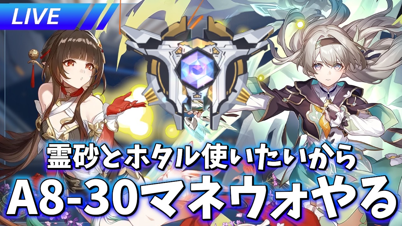 弱点撃破が気になるからマネウォやる【崩壊スターレイル / Honkai: Star Rail】