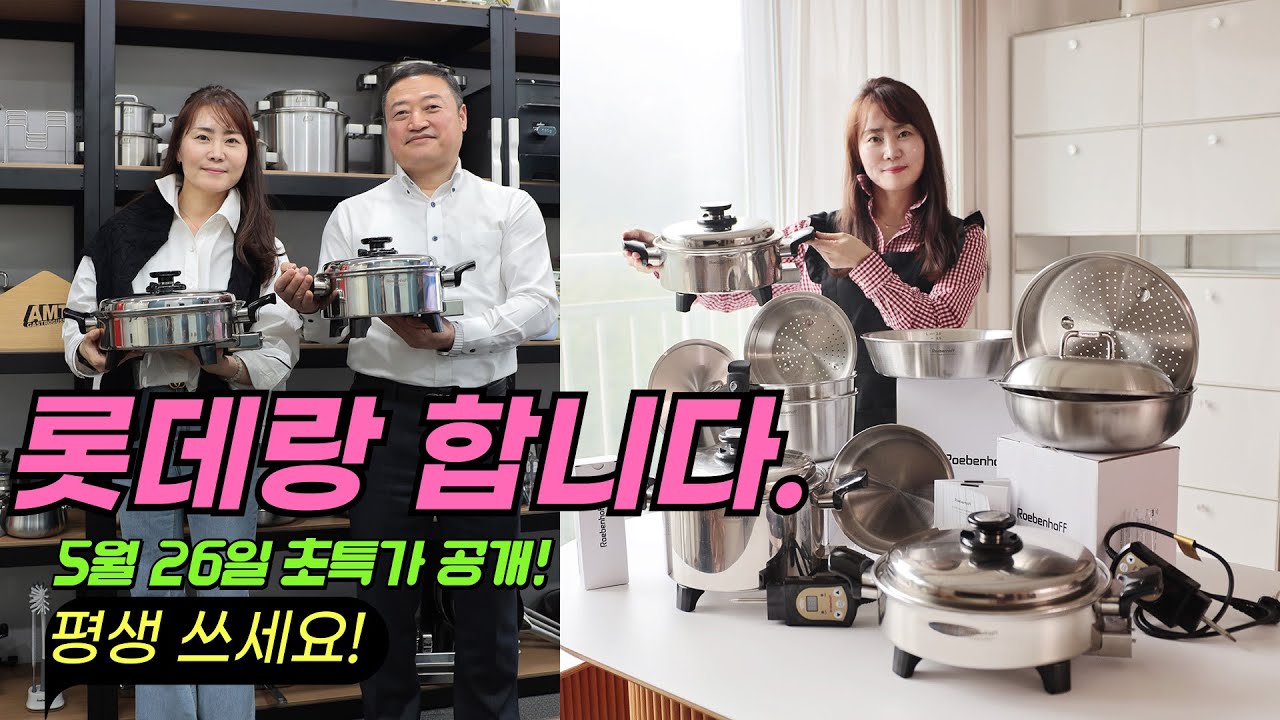 냄비속에 오일이 들어있는 만능 건강냄비 오일스킬렛! 작년 가격과 파티웍 증정 단 한번의 혜택