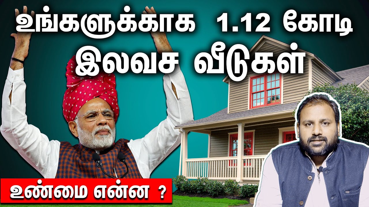Free House Project by Modi Sarkar I Reality Check of Modi Govt I privatisation of ONGC I PMAY Scheme