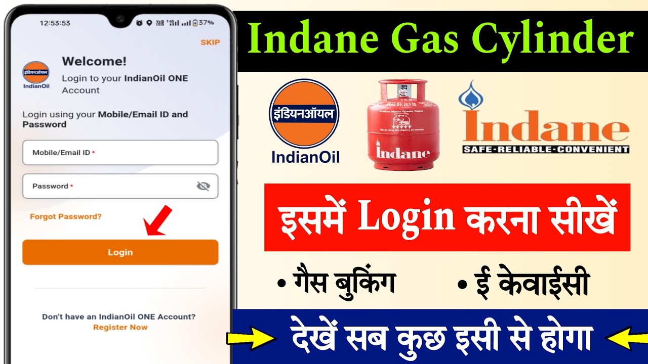 How to login to Indian Oil One app | How to book Indane gas | Indane gas booking online