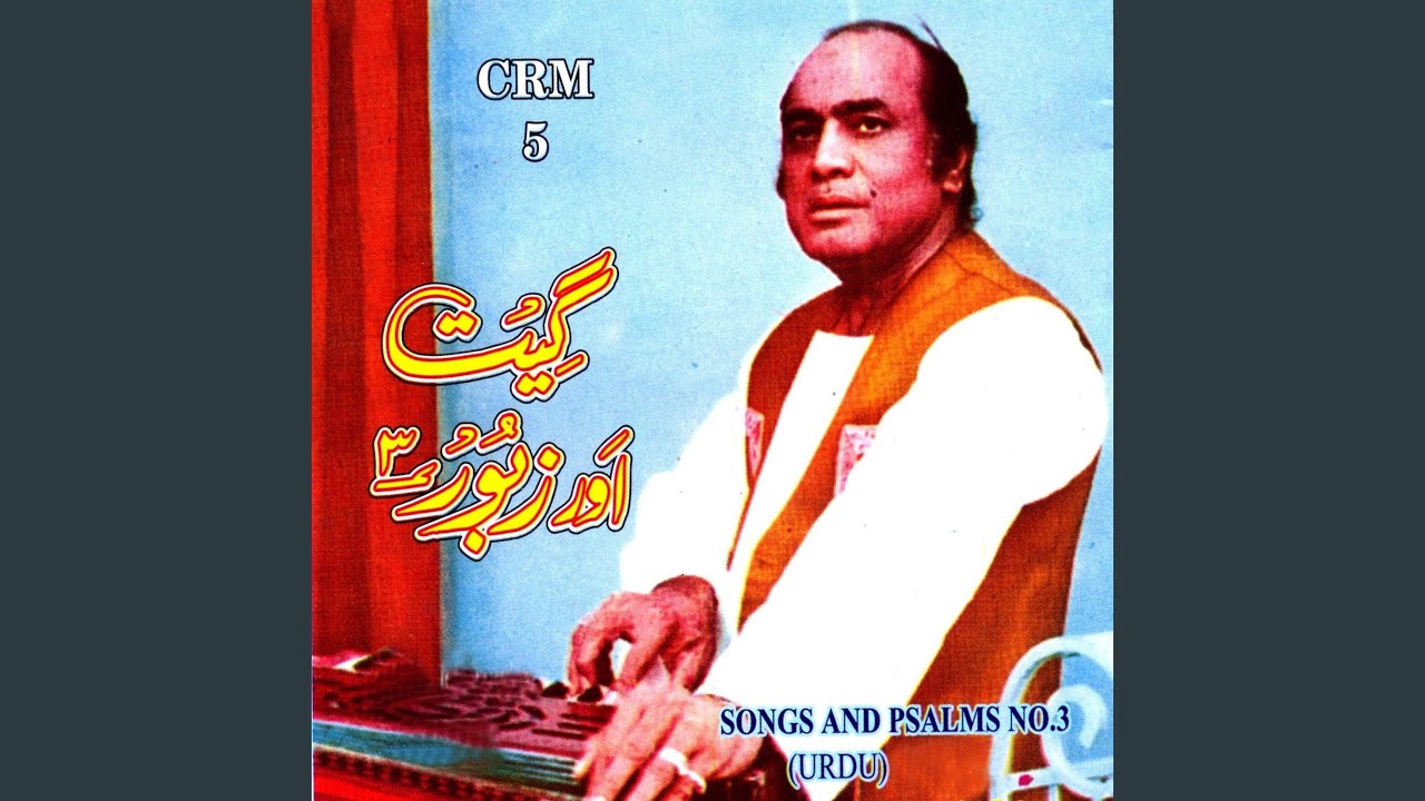 Dua Par Meri Kan Laga