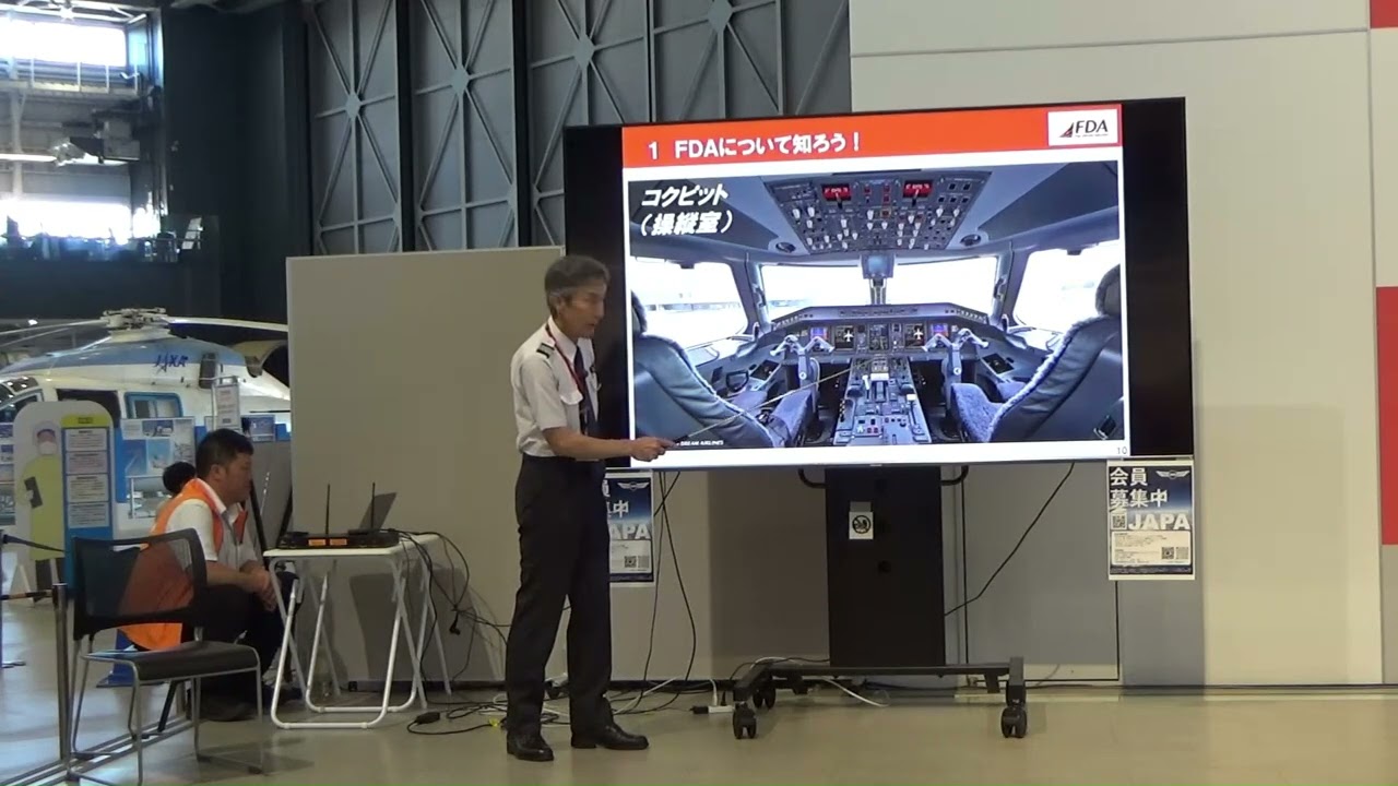 日本航空機操縦士協会パイロットによるトークショー エアライン編