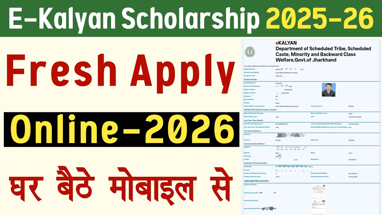  e-Kalyan Scholarship Apply Online 2026 | How to Apply e-Kalyan Scholarship | Scholarship Apply 