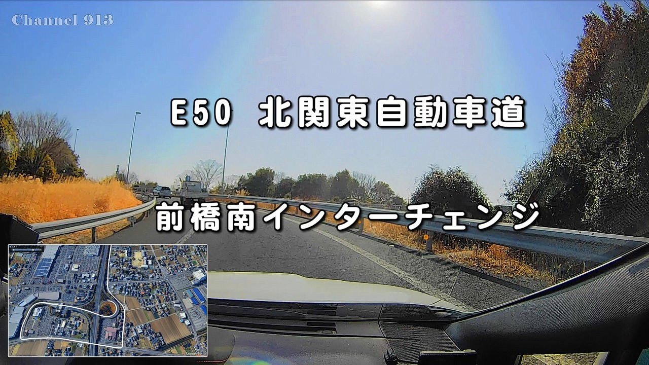 E50 北関東道 前橋南IC｜分かりづらい導入路を実走案内｜群馬 ルート紹介