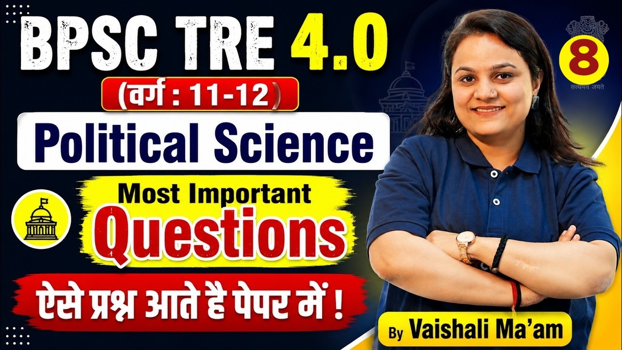 BPSC TRE 4.0 Political Science Classes | BPSC TRE 4.0 Political Science Questions by Vaishali Mam