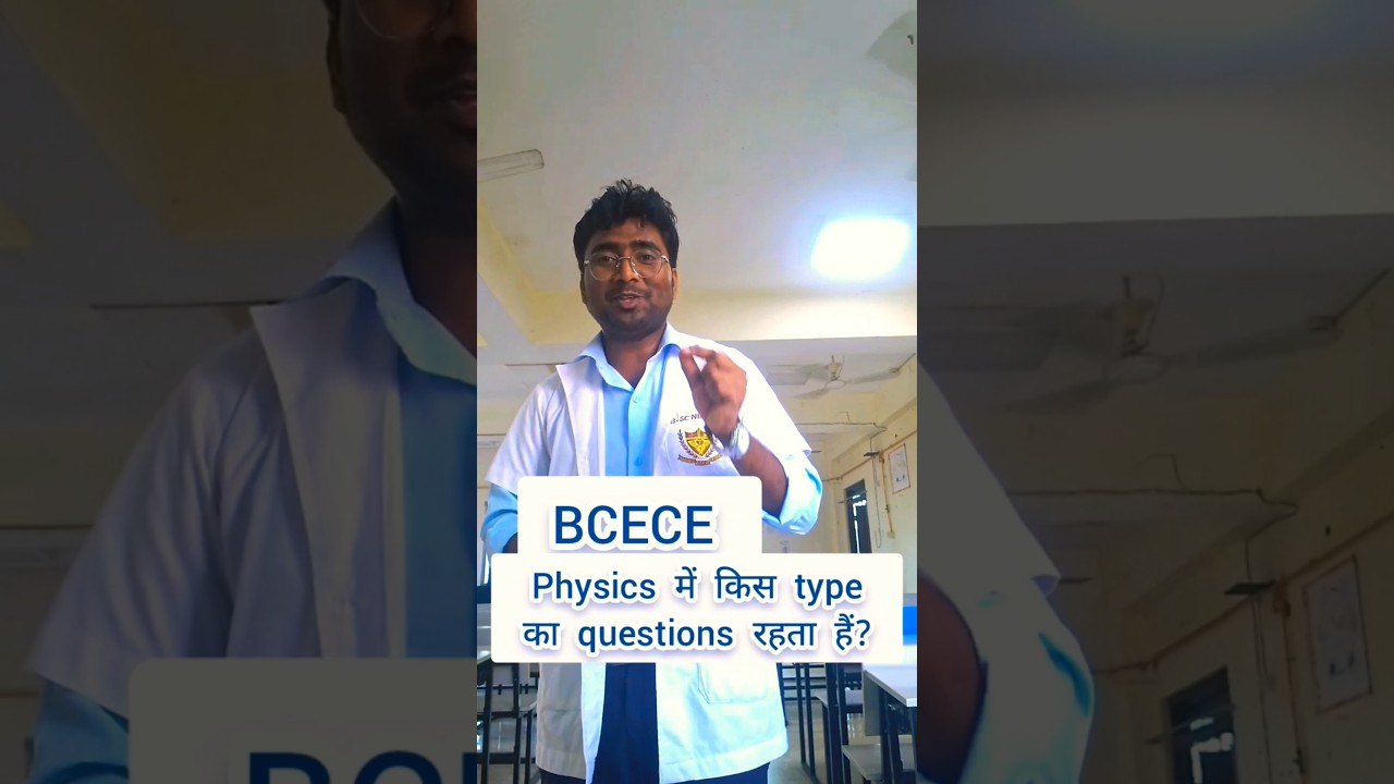 BCECE में कैसे Questions पूछते हैं? 😱 3 Shocking Patterns Exposed #bcece #physics #topperstrategies