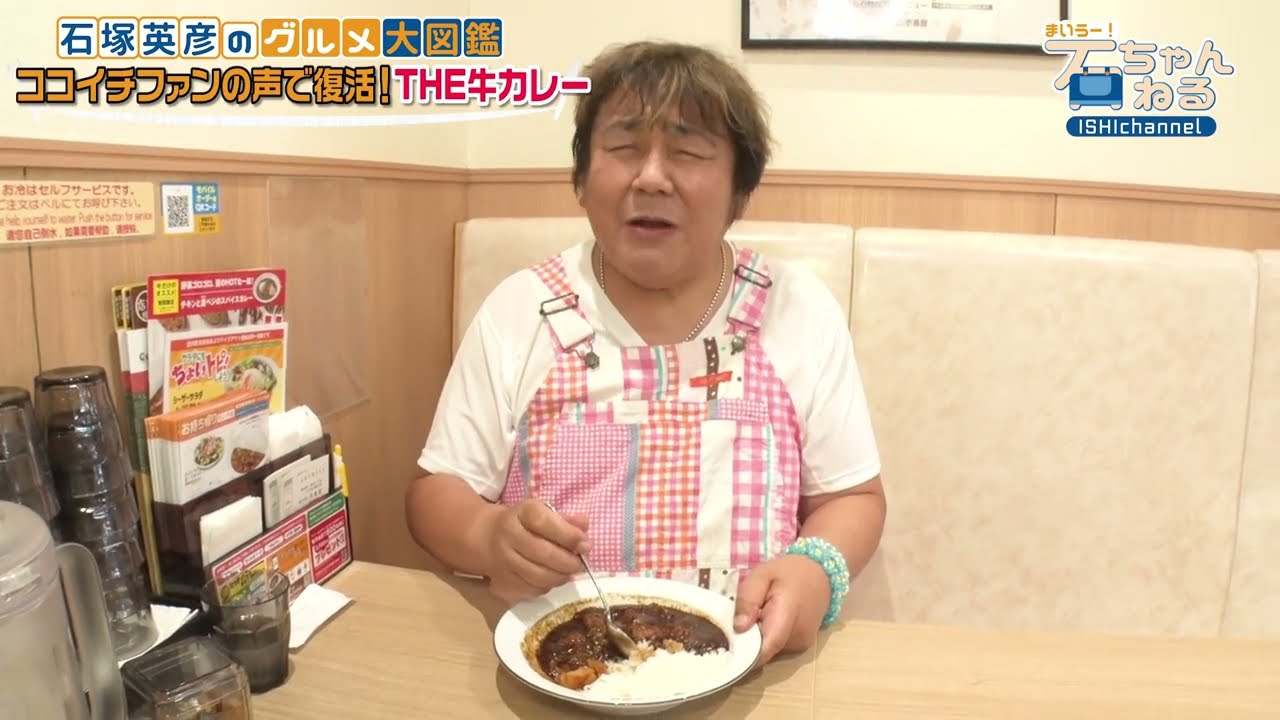 【カレーハウスCoCo壱番屋】人気のTHE牛カレーがお客さんの要望で復活！
