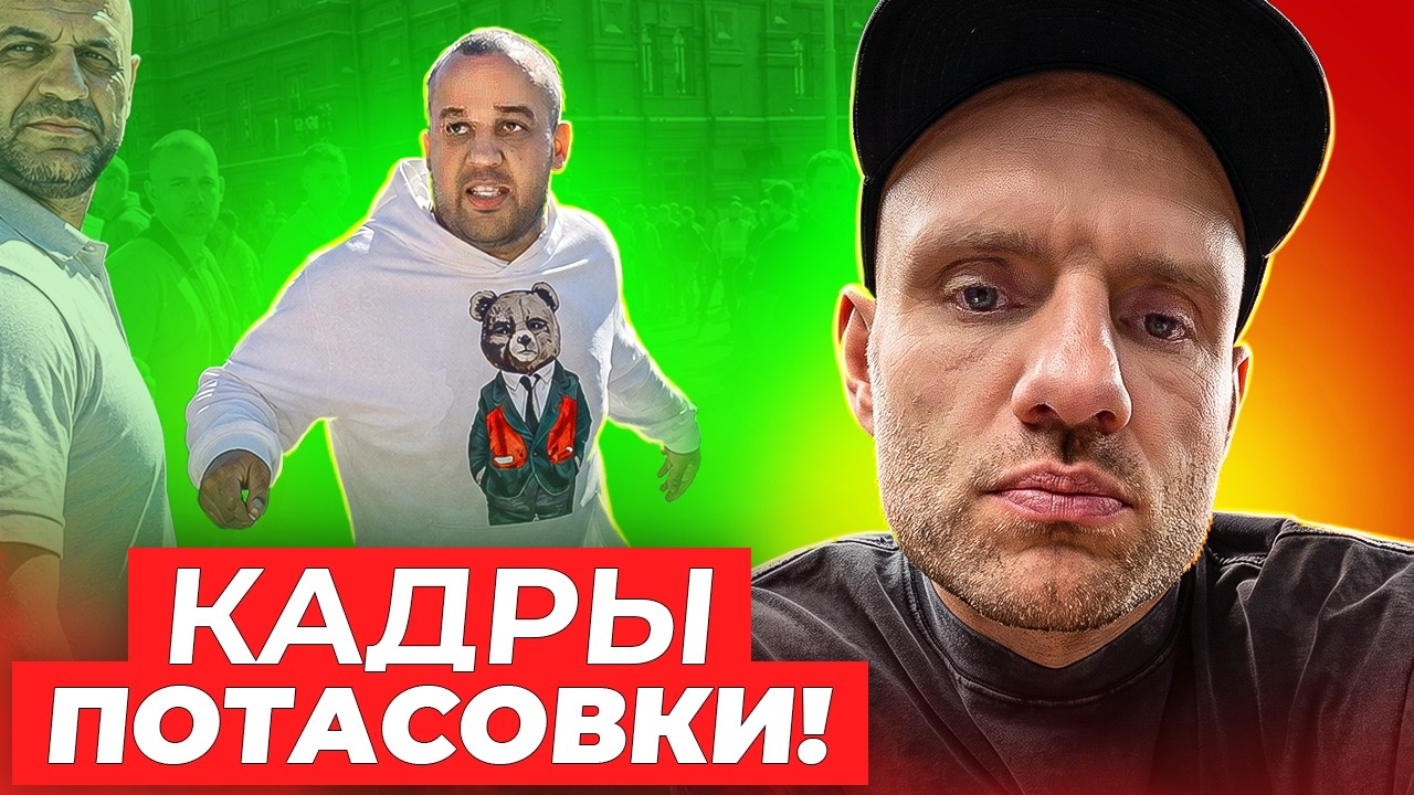 Footage of the Sulyanov and Kremlev scuffle on Red Square / Full breakdown