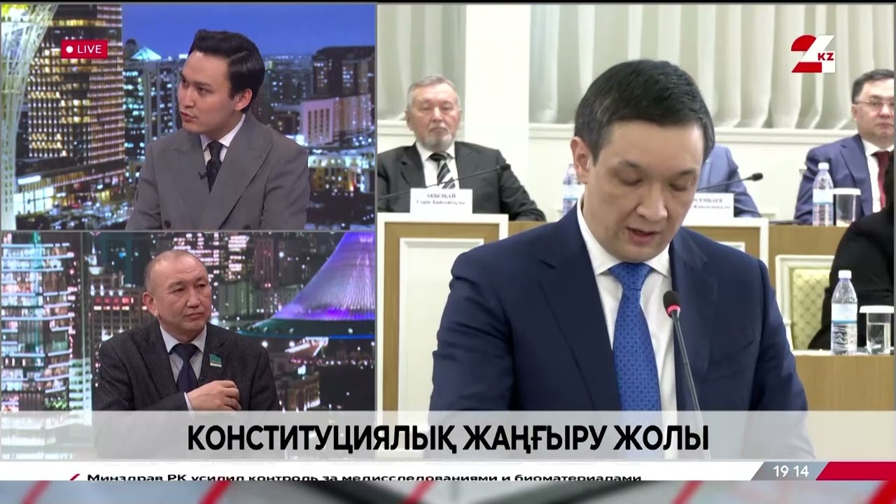 Конституциялық жаңғыру жолы. Марат Башимов