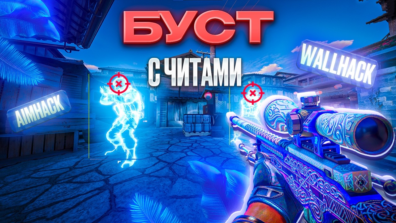 💙 АККАУНТ ЗА 500$ | ИГРАЮ С ЧИТОМ [ MIDNIGHT ]💙