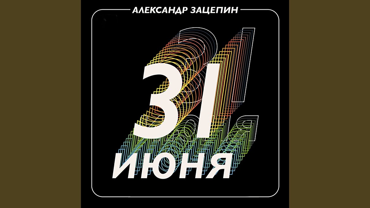 Солнца луч (feat. Татьяна Анциферова)