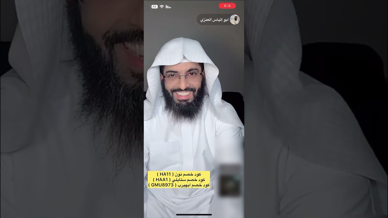 بث كامل لمسفر الاحلام ابو الياس العنزي ١٤ صفر ١٤٤٥