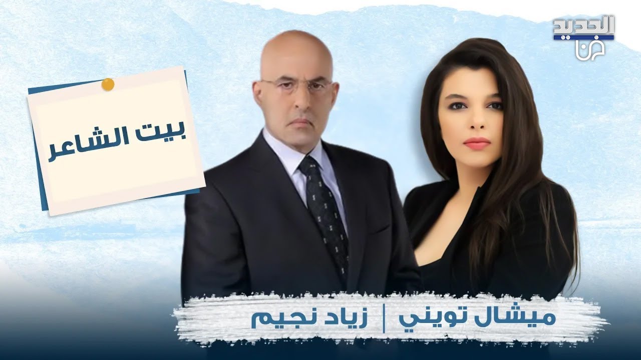 زياد نجيم في أجرأ ظهور إعلامي .. نجا من الموت بأعجوبة واعترف: تسببتُ في موت إنسانة و
