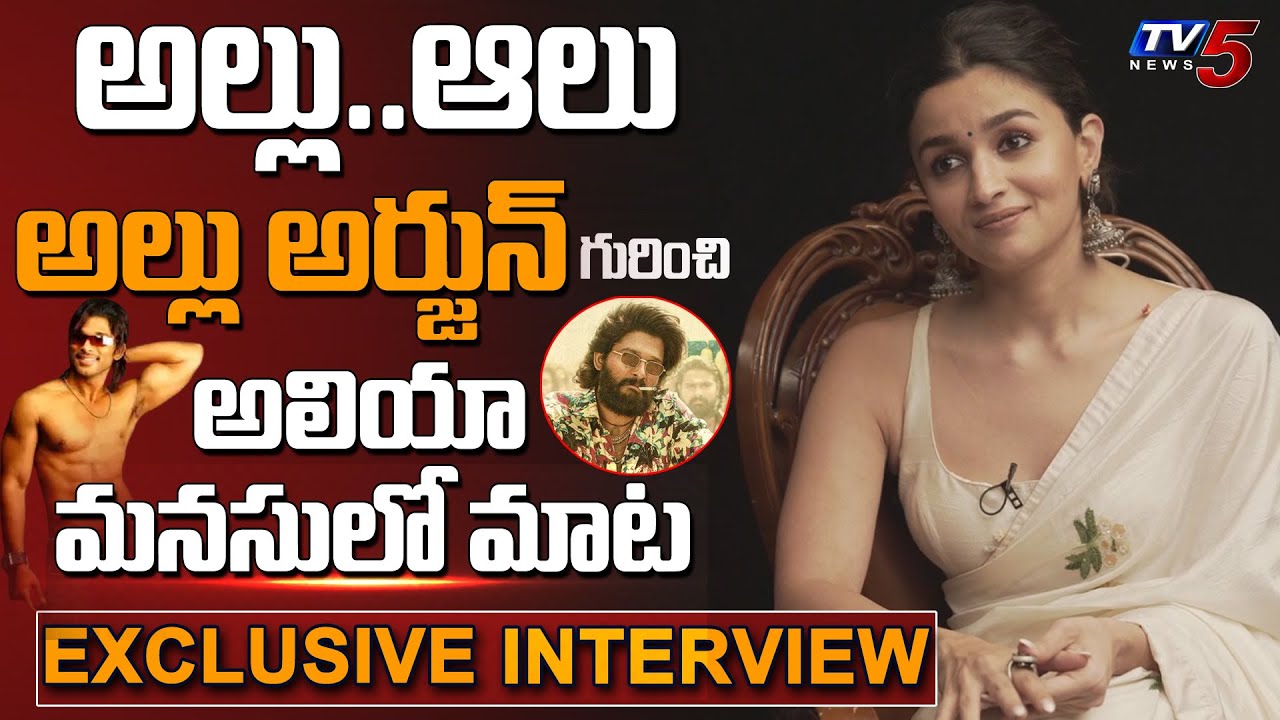 Alia Bhatt Exclusive Interview | Allu Arjun | RRR | Gangubai Kathiawadi | TV5 Tollywood