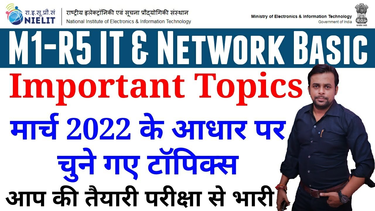 Important Topics For M1 R5 । Important Question । Guess Paper for April 2022 । Nielit O Level