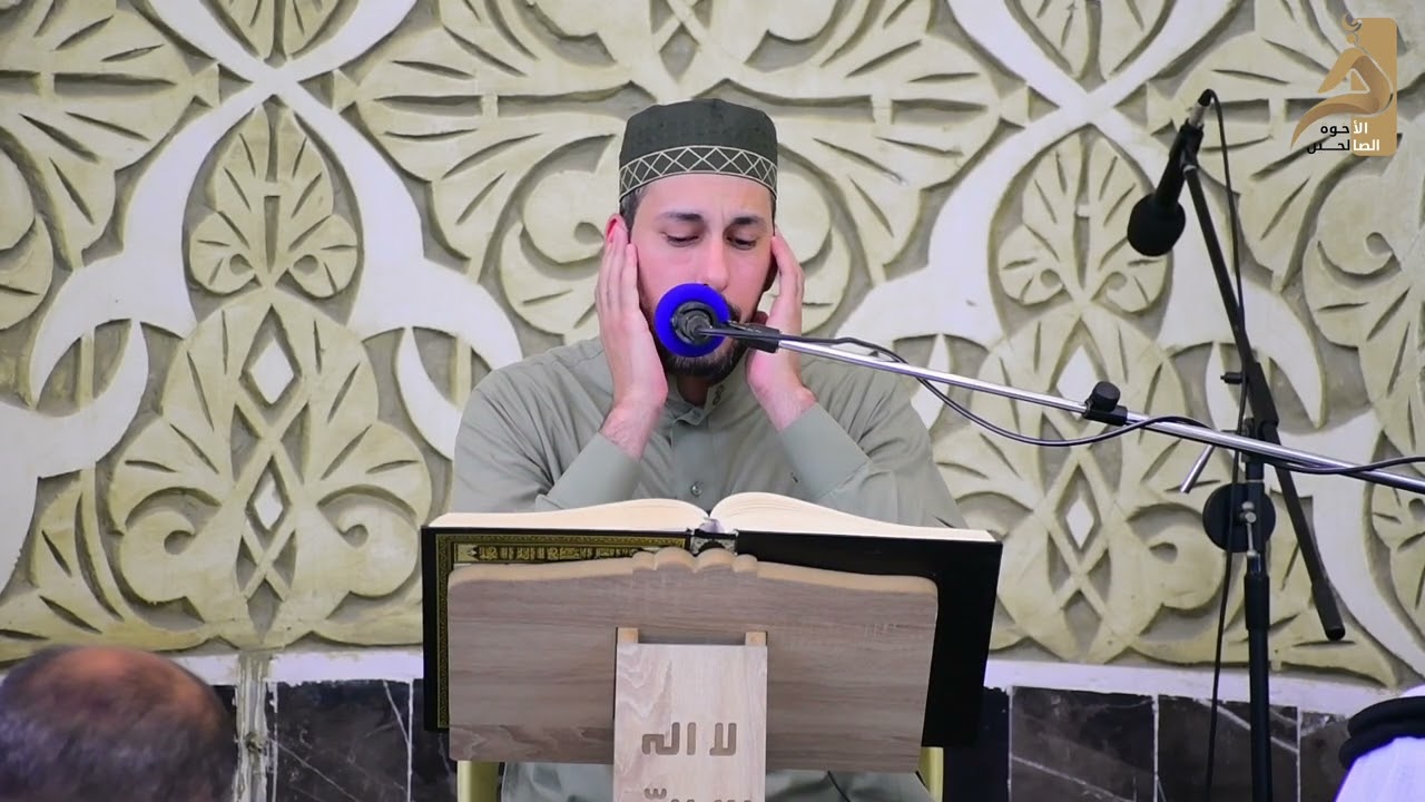 القارئ ياسر محمد العزاوي ما تيسر له من سورة يوسف