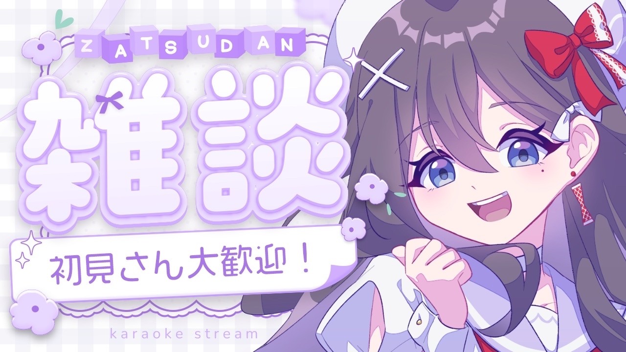【#雑談】最近見たアニメ、映画のお話【九十九みな】