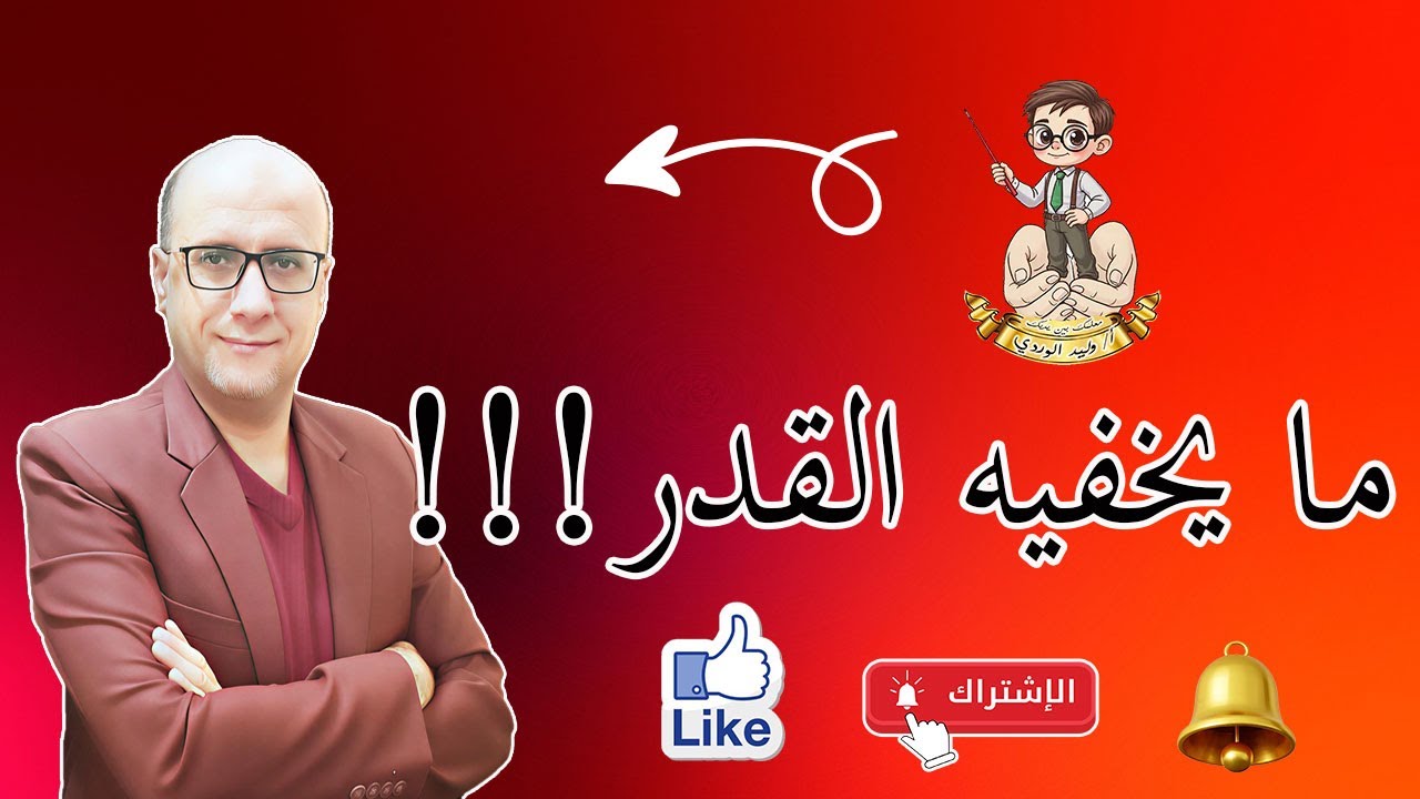 الصف 9 الوحدة 6 الدرس 3 اشخاص يحتاجون المساعدة  Grade 9  Unit 6 lesson 3  people who need help