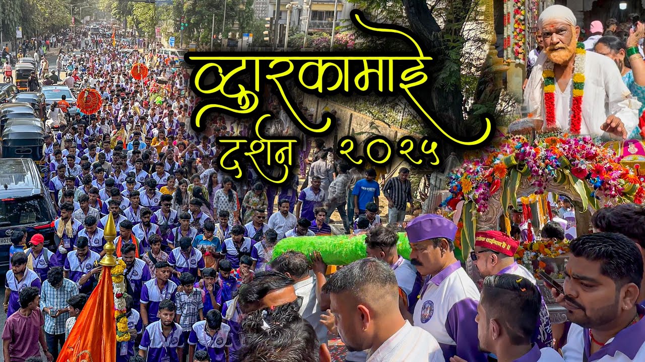 Dwarkamai Darshan Padyatra Mandal 2025