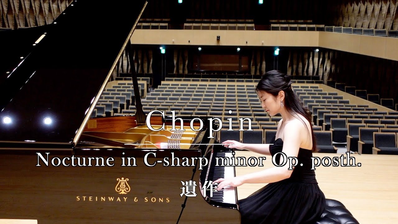 解説付き！ショパン: ノクターン遺作 嬰ハ短調 /Chopin: Nocturne in C-sharp minor, Op. posth. - 河端梢/Kozue Kawabata