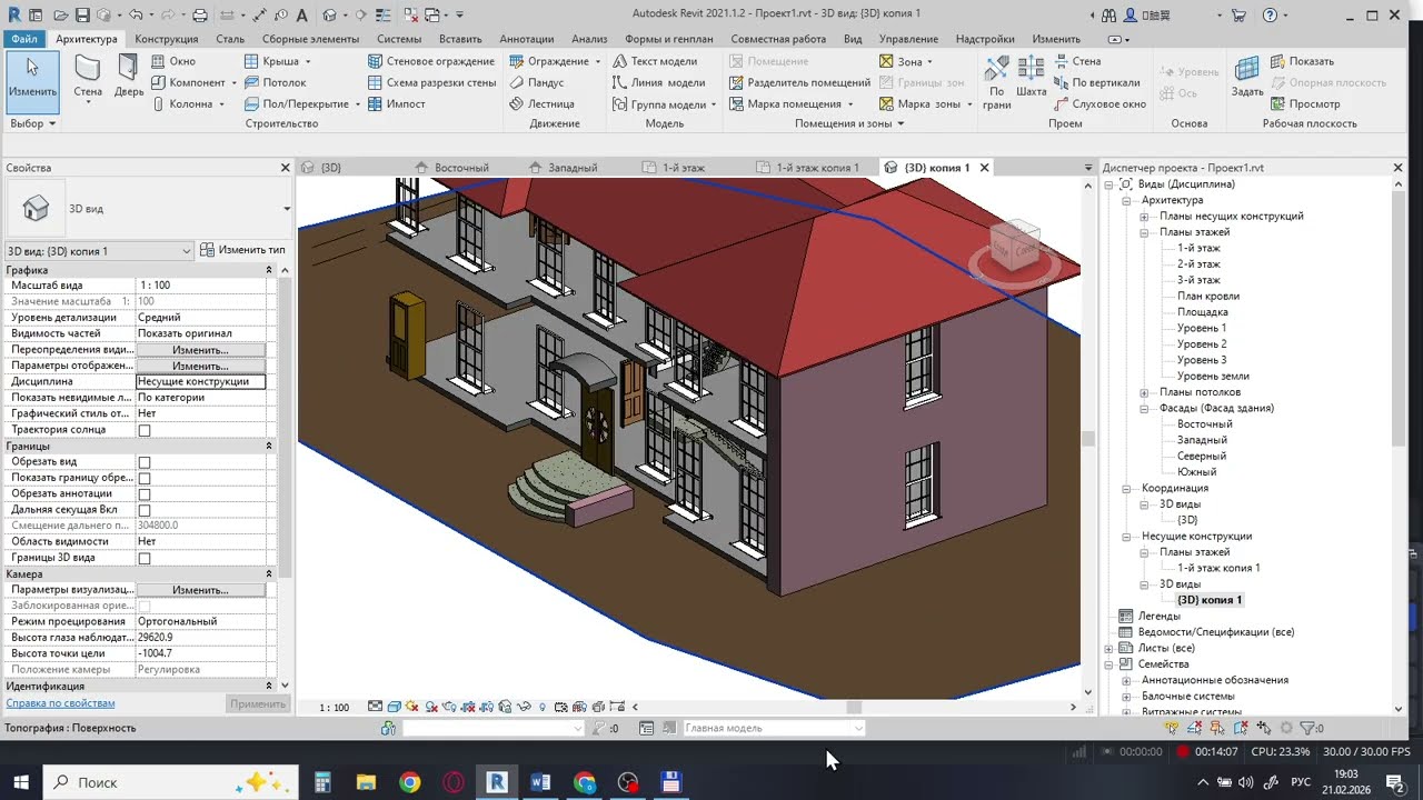 08 Revit с нуля. Логика Revit после AutoCAD. Фильтры и Шаблоны