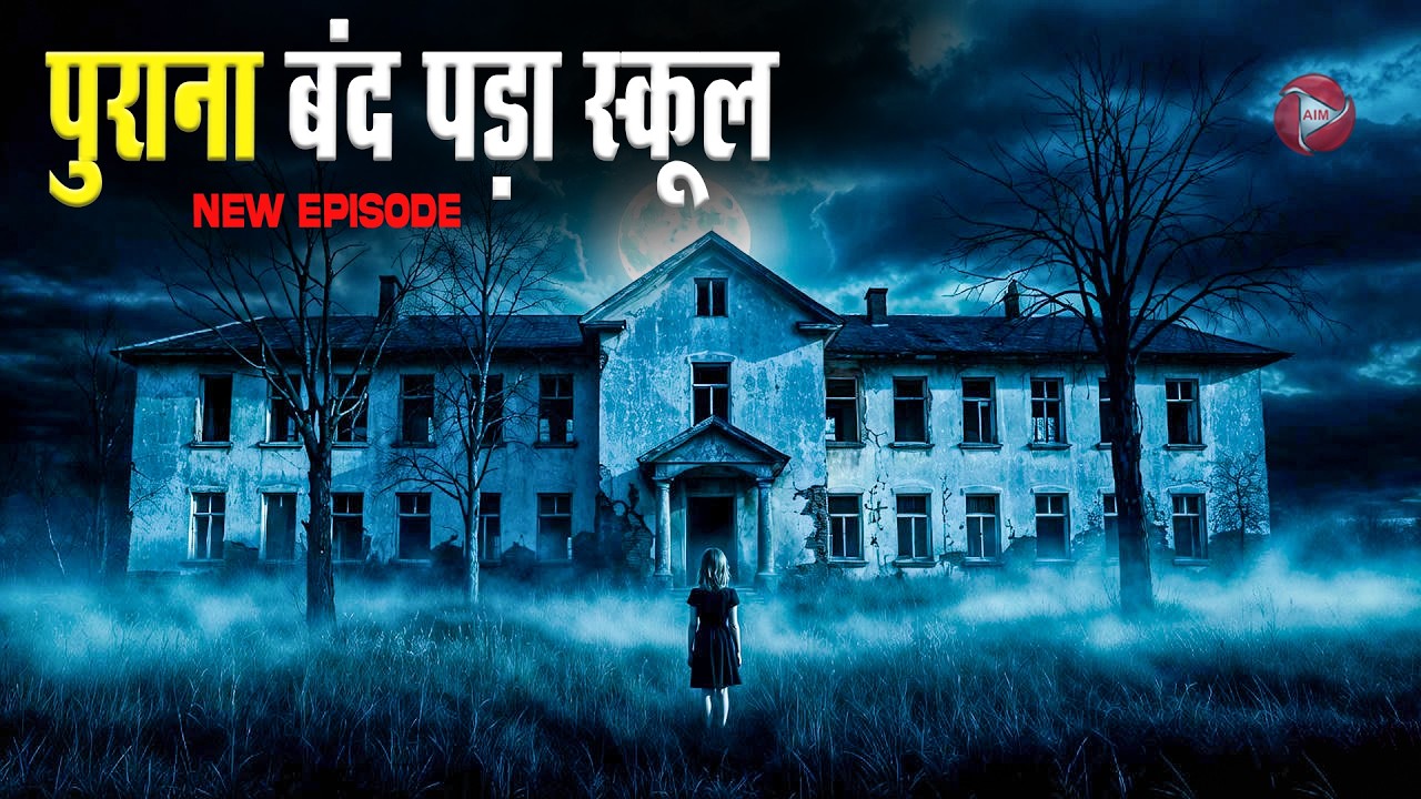 Aahat New Episode | Horror Show 2026 | Aahat New Episode 2026 | #aahat Horror Films