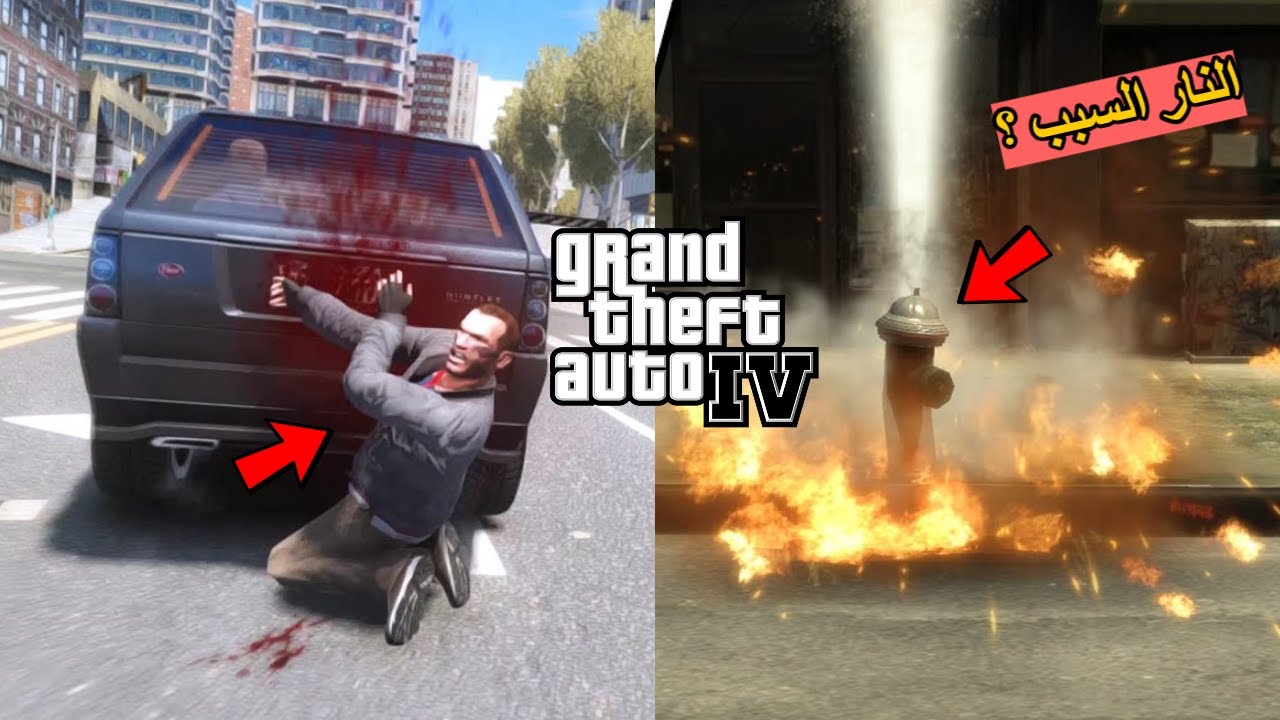 20 معلومة وتفاصيل مجنونة ما عمرك سمعتها في GTA 4 😲🔥!! | الجـزء 3