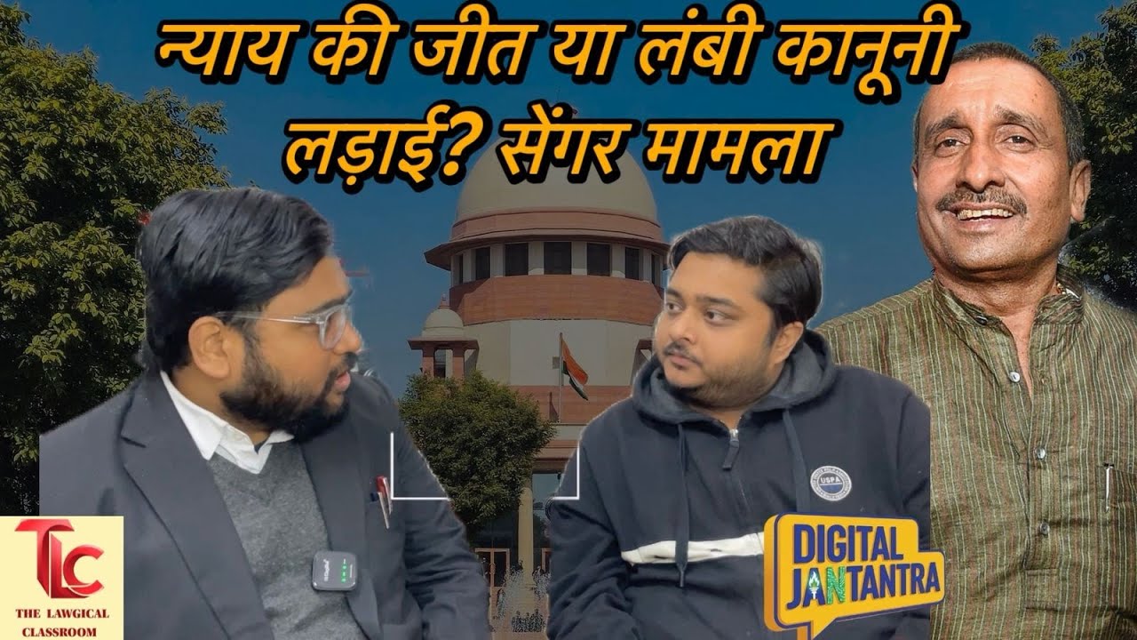 🚨Kuldeep Sengar ki Bail RUKI ! Supreme Court Ne Kya Kaha? Unnao Case  ka Twist! 😱