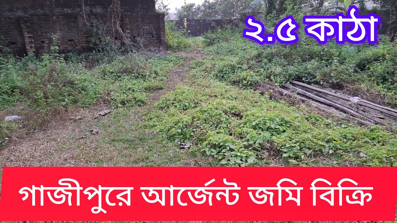 সস্তায় 2.5 কাঠা প্লট বিক্রি আর্জেন্ট -গাজীপুর চৌরাস্তার পাশে টেকনগ পাড়ায়- LBS291205 -Land Buy Sale