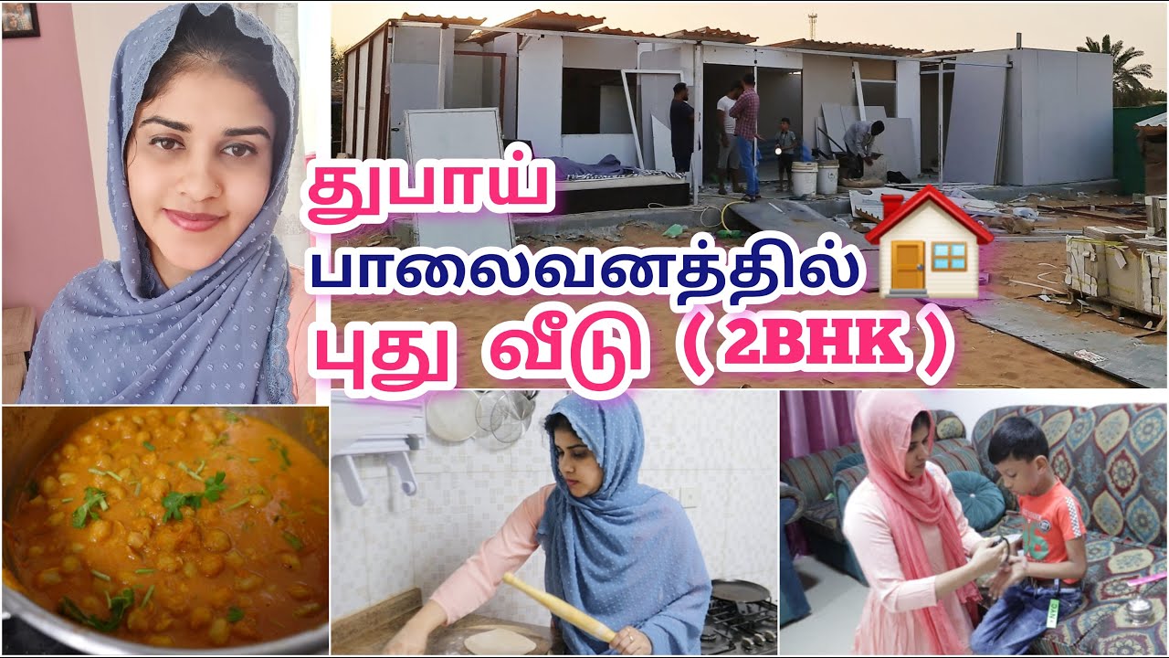 Building a New House in Dubai 🏠~ New Farm House ~ Early Morning Routine ~ Day in My Life ~Tamil Vlog