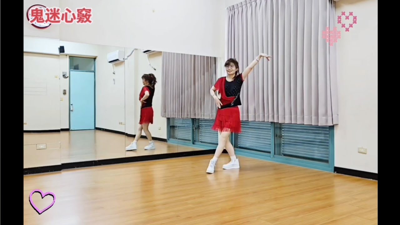 媽媽咪呀舞蹈教室。鬼迷心竅／香子（抖音DJ版） 編舞：許聖賢老師+網路整編