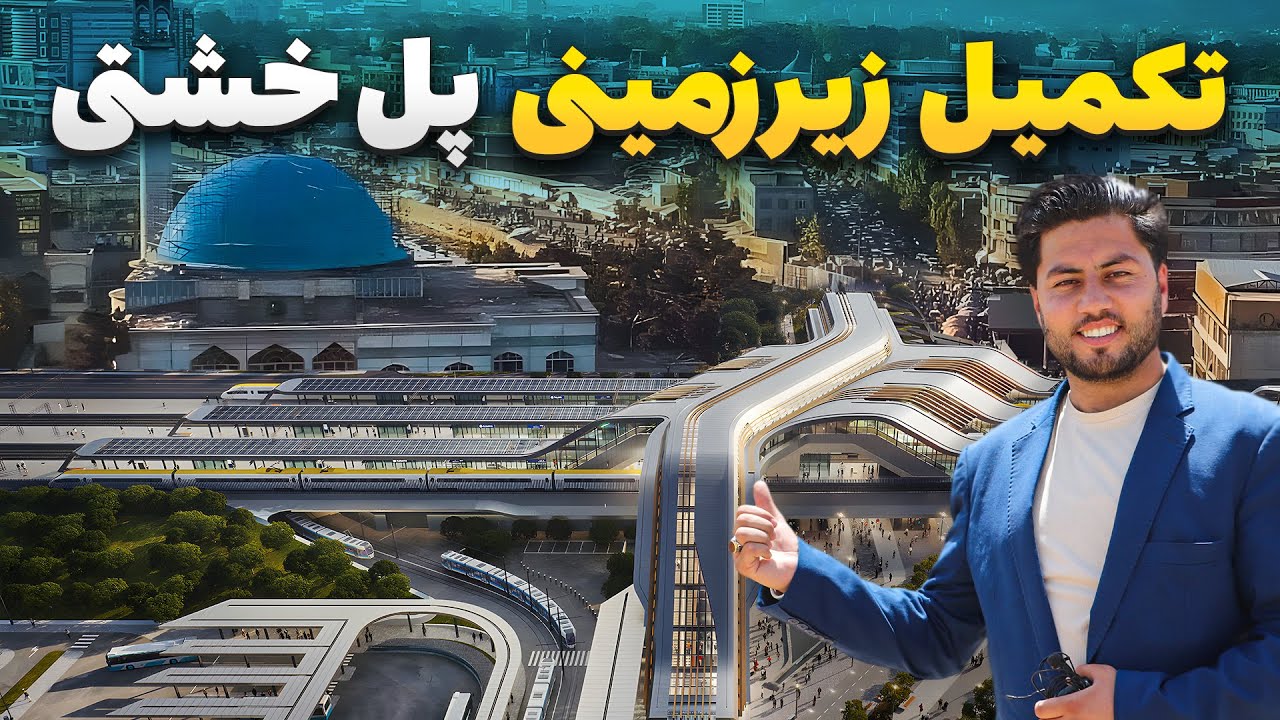 گزارش ویژه شاداب گلزاد از اتمام کار شیک ترین مارکیت زیرزمینی کابل