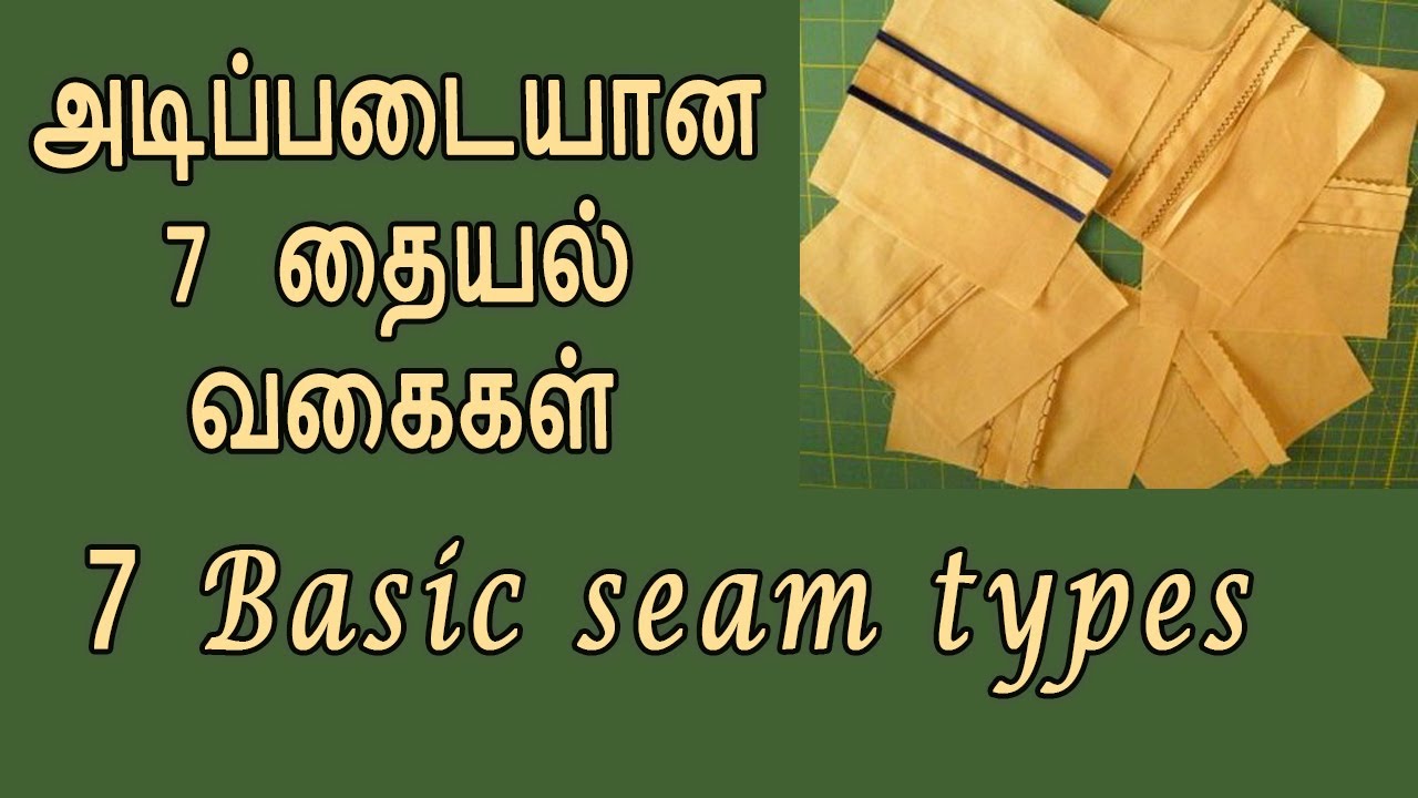 7 Basic Types of SEAMS/STITCHES in tamil | Stitching basics | Sewing for Beginners
