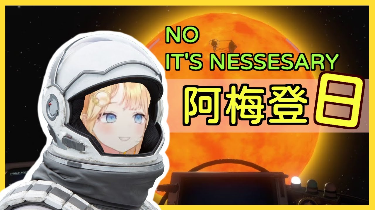 阿梅登日｜成功做到不到3%玩家完成的成就｜星際效應配樂｜AmeBeliever【Hololive 中文｜Watson Amelia】