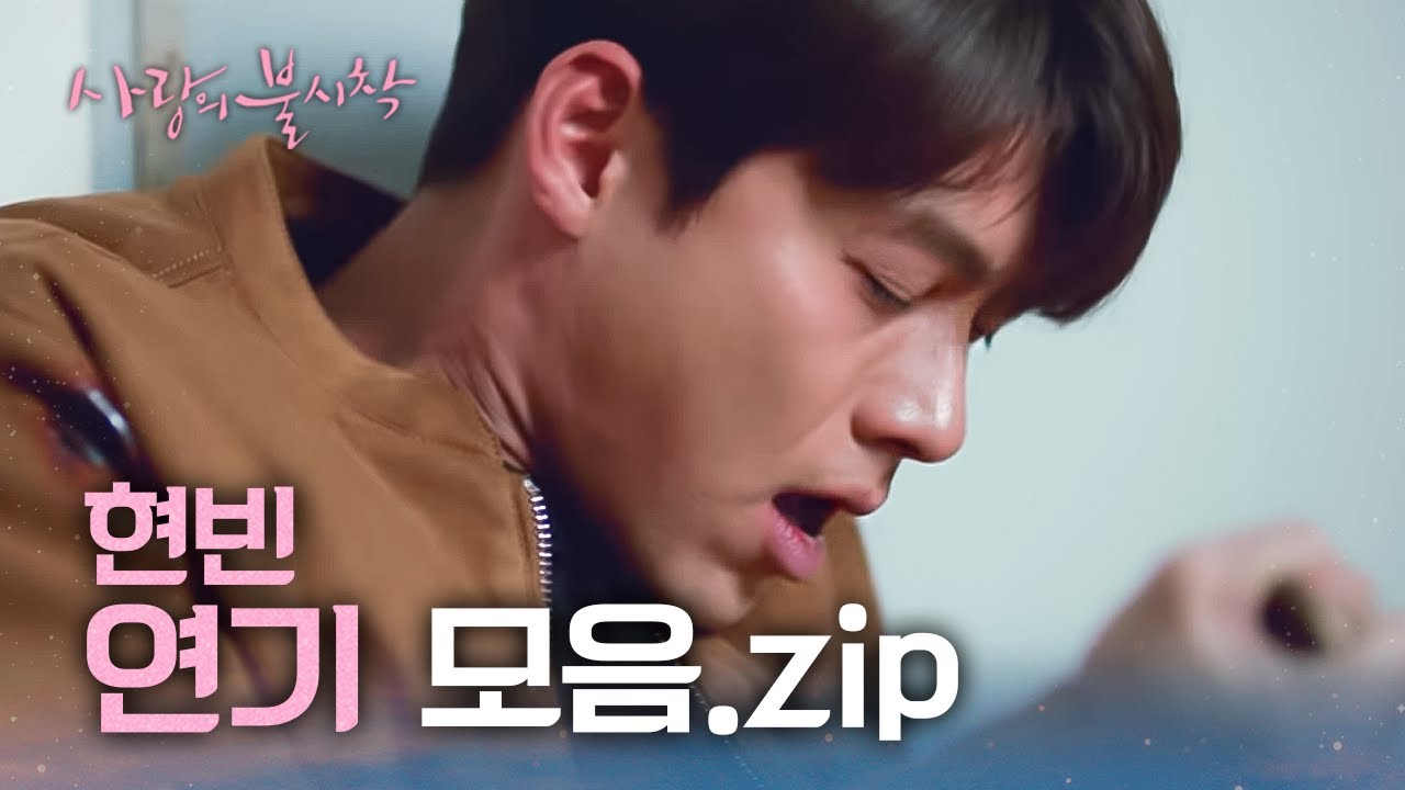 [#사랑의불시착] 칼 맞은 연기 찐으로 미쳤다.. 첫방 기다리며 돌려보는✨얼굴천재 연기천재✨현빈 모음.zip.