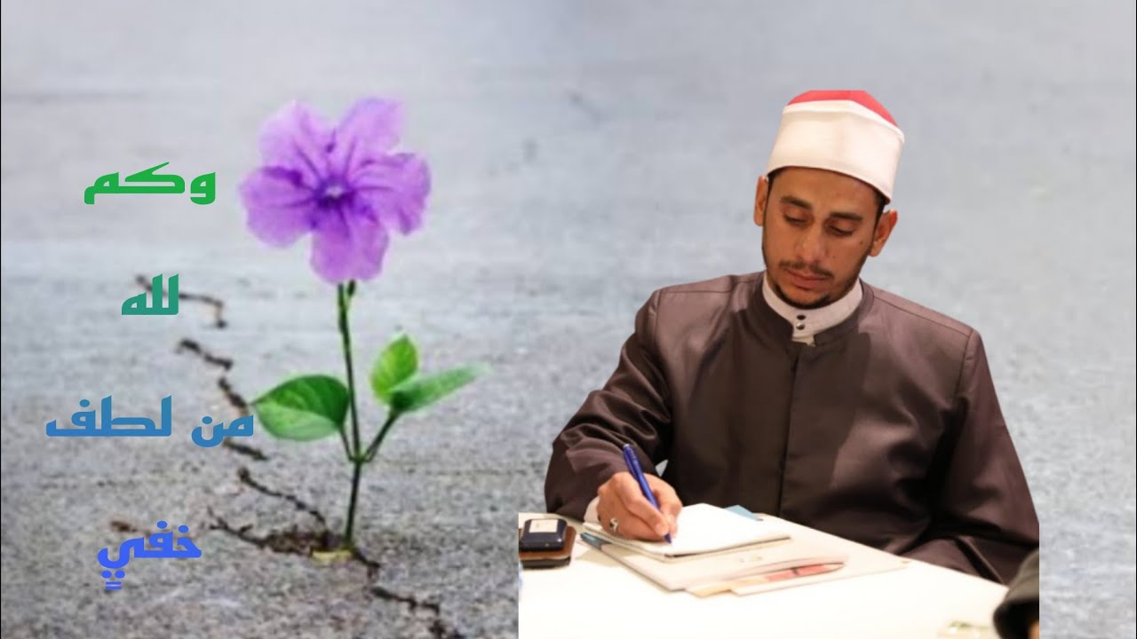 يا الله ؛ الله يكتب قصتك بحمة بالغة فاطمئن.