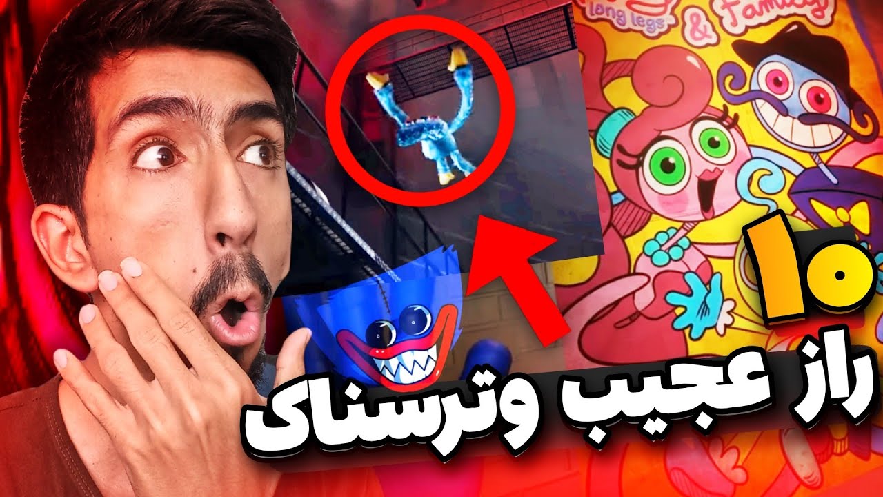 راز ها و تئوری ترسناک بازی پاپی پلی تایم 😨🚫 هاگی واگی داره برمیگرده !؟ 😱💥