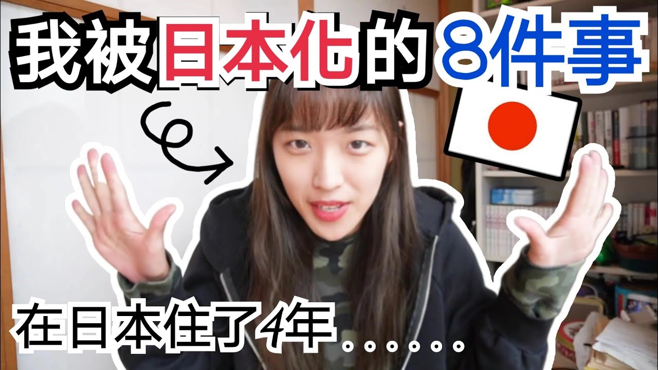 發現自己變成日本人的8個瞬間？這些地方被日本文化影響太深了！