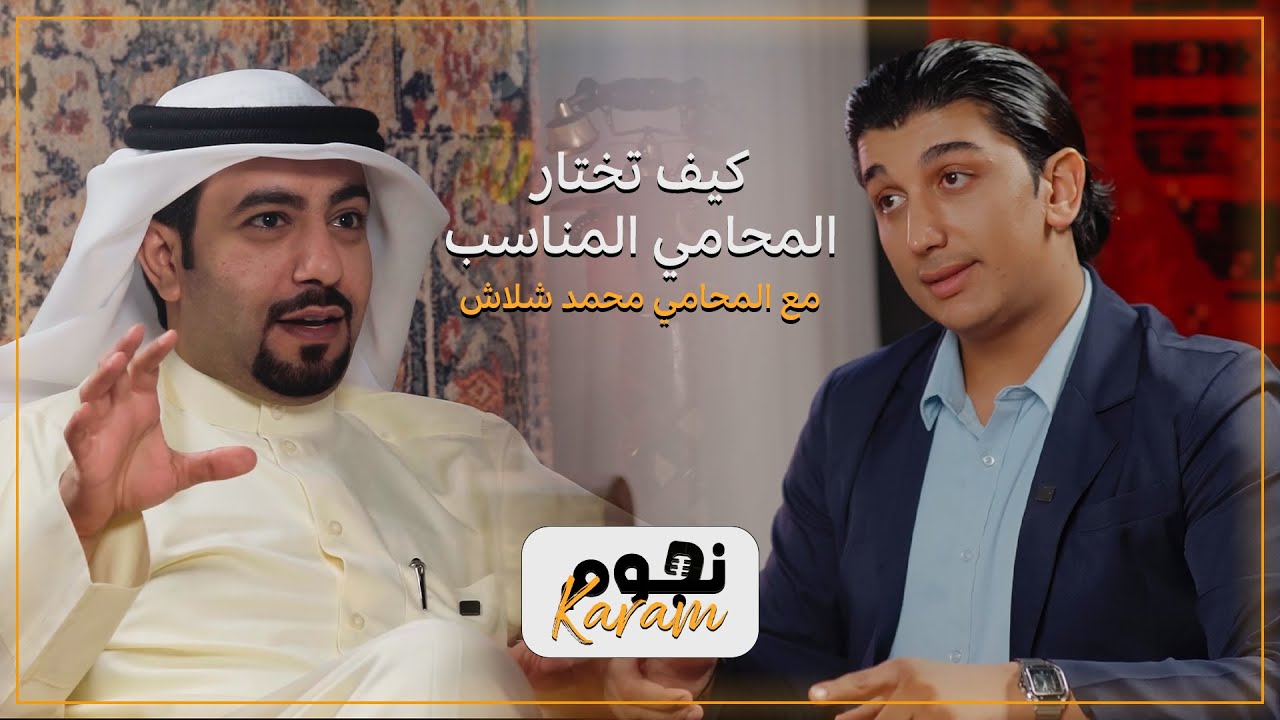#16 | اغرب قضايا المتحولين من بنت الى رجل مطوع | مع المحامي محمد شلاش