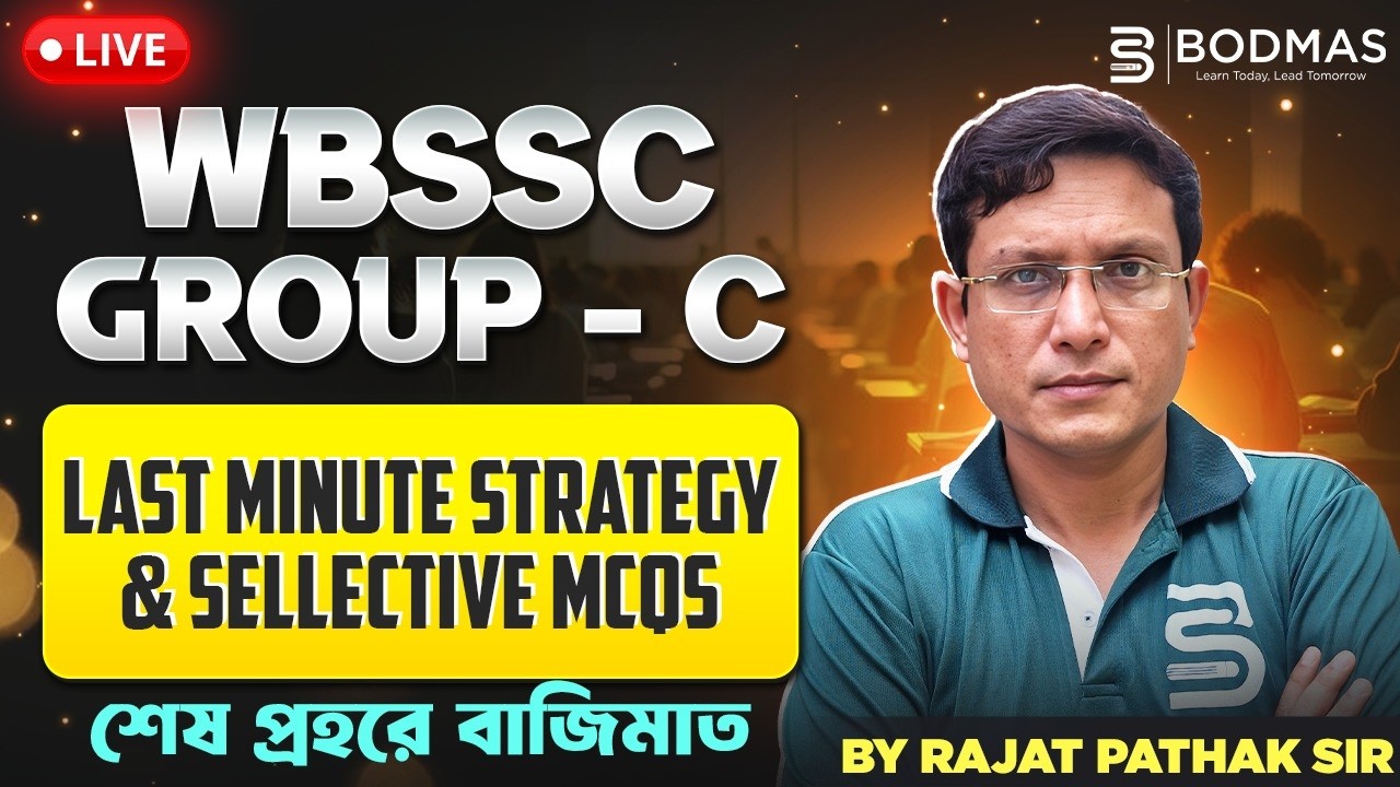 WBSSC Group C 2025-26 | Last Minute Strategy & Most Important Selective MCQs | Final Revision