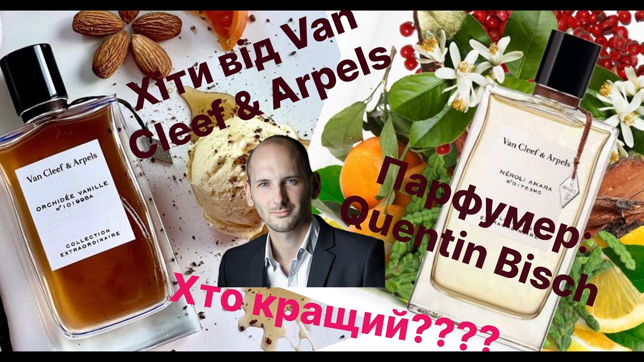 Neroli Amara , Orchidee Vanille Van Cleef & Arpels , Quentin Bisch