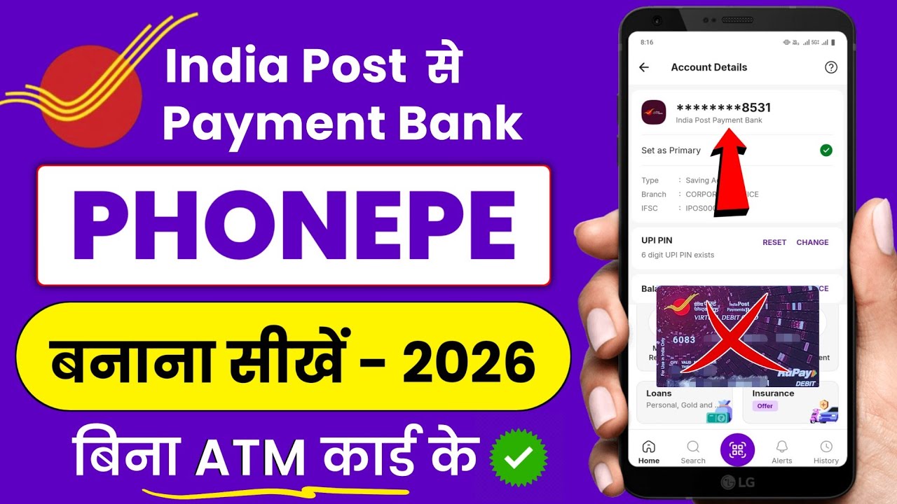 India post payment bank se phonepe kaise banaye | India post payment bank link in phonepe
