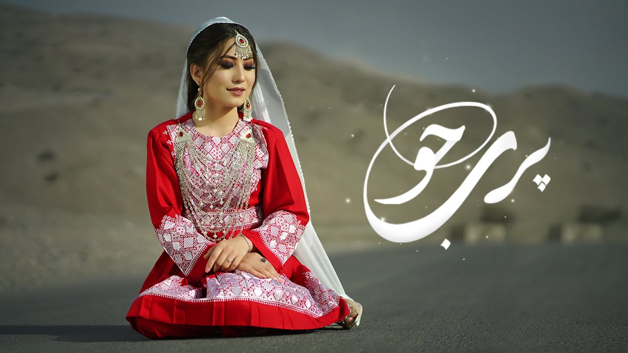 PARI JO  - New Hazaragi Song - Muhammad Arman || آھنگ جدید ہزارگی پری&nbsp;جو