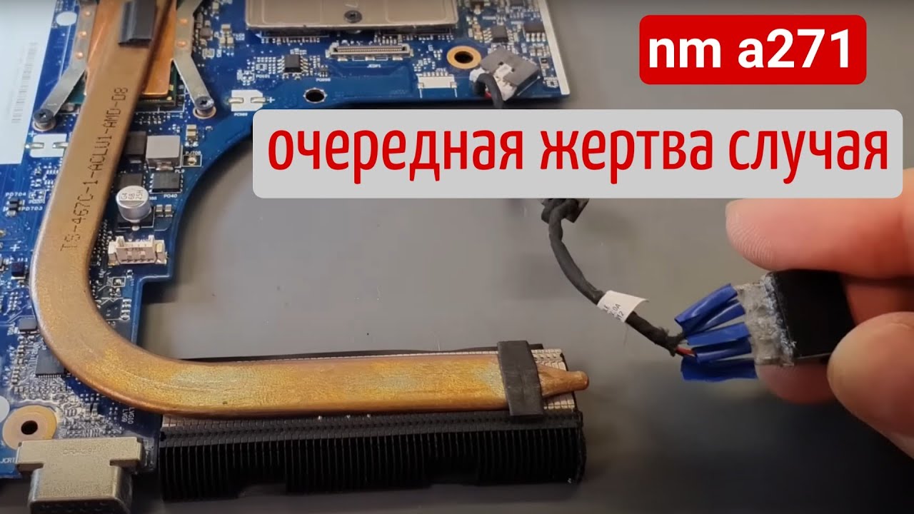 nm a271 очередная жертва случая