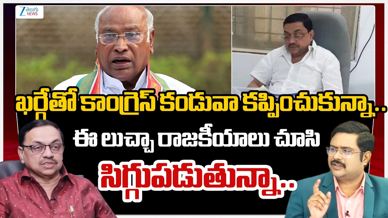 Advocate Sharath Serious On Telangana Party Poltics | ఈ లుచ్చా రాజకీయాలు చూసి సిగ్గుపడుతున్నా | ZEE