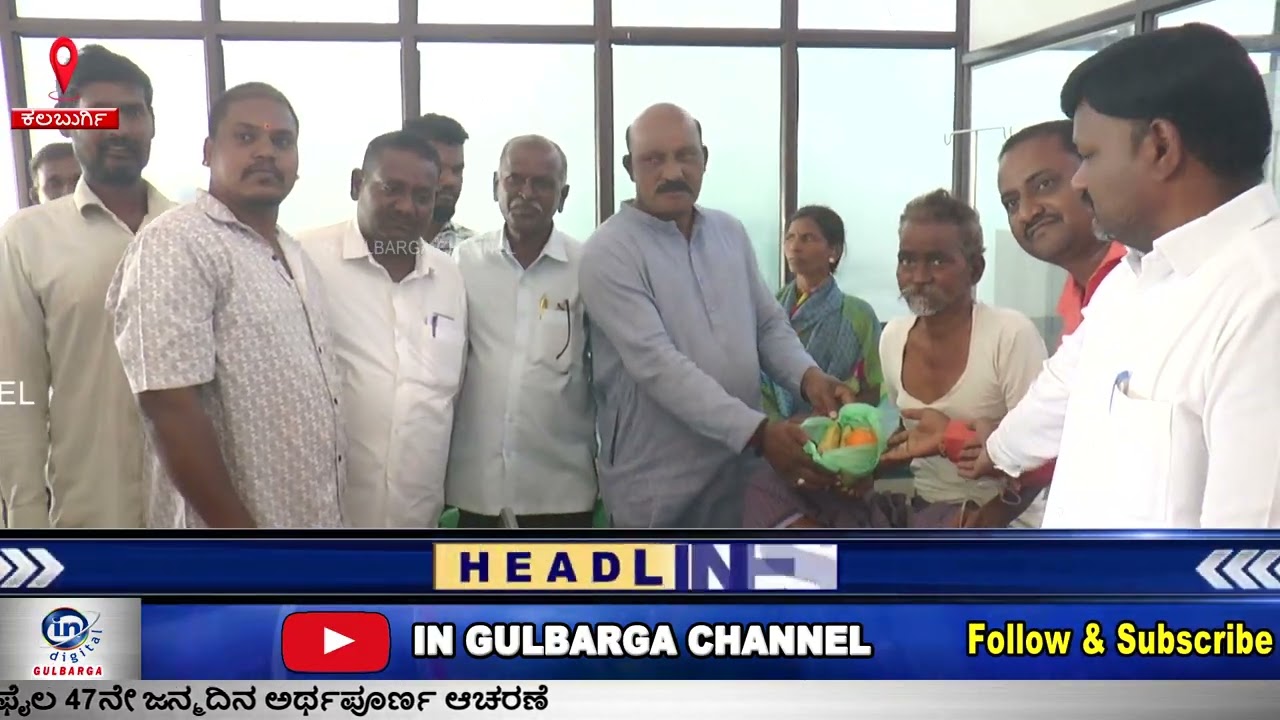 IN GULBARGA NEWS 25  FEB 2026